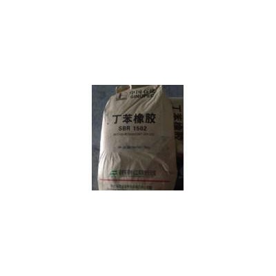 供应抚顺丁苯橡胶SBR1502图3