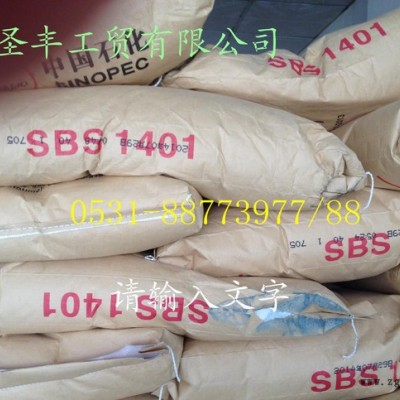 现货**【热塑性丁苯橡胶 YH-792 SBS1401】图3