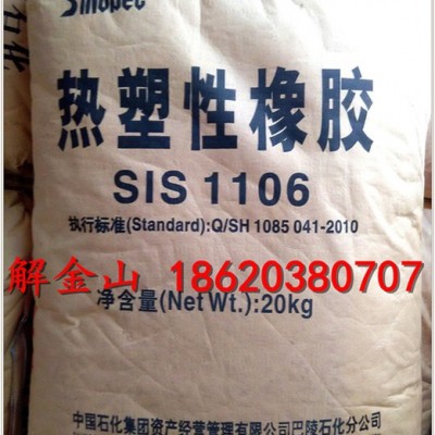 热塑性丁苯橡胶SIS1106用于胶带 标签胶 塑料改性( 改性材料 热熔胶 SIS1106图4