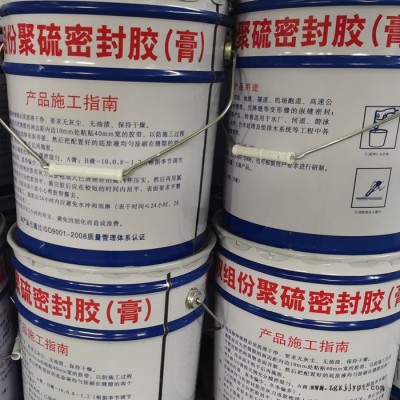 建筑防水 双组分聚硫密封胶  有弹性拉伸强 固化时间短图3