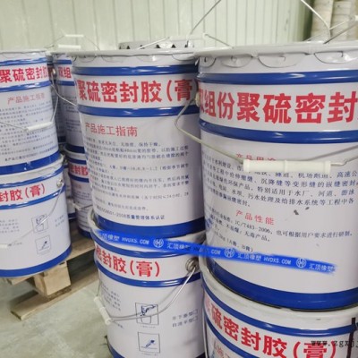 汇顶 建筑聚硫密封胶 双组分聚硫密封胶 止水防渗 现货销售 欢迎咨询图4