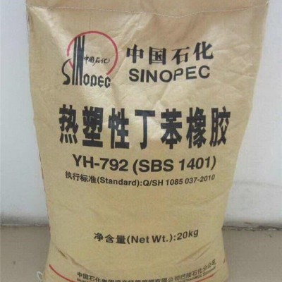 现货供应中石化 丁苯橡胶热塑性丁苯橡胶 聚苯乙烯丁二烯共聚物SBS图4
