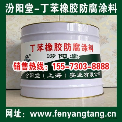 丁苯橡胶防腐涂料、开桶即用、丁苯橡胶防水涂料、施工工艺图4