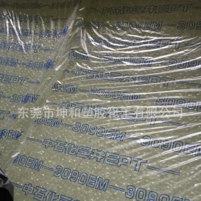 三元乙丙橡胶EPDM  3110M图2