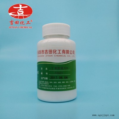 工业级阴离子丁苯胶乳高粘高固含羟基丁苯胶乳 可分装图3
