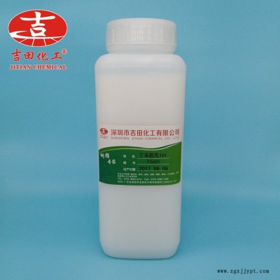 工业级阴离子丁苯胶乳高粘高固含羟基丁苯胶乳 可分装图2