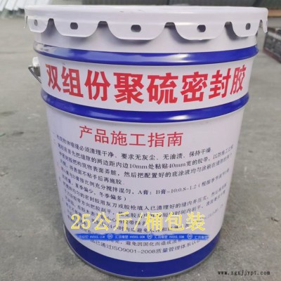 汇顶橡塑 聚硫建筑密封胶 建筑密封膏 弹性橡胶密封膏图4