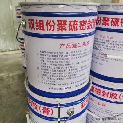 聚硫建筑胶 双组分聚硫建筑密封胶 弹性橡胶密封膏 衡水汇顶橡塑图3