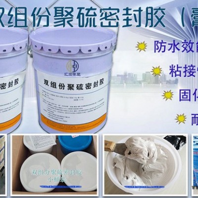 双组分聚硫建筑密封胶 建筑密封胶 聚硫密封胶弹性橡胶密封胶图2