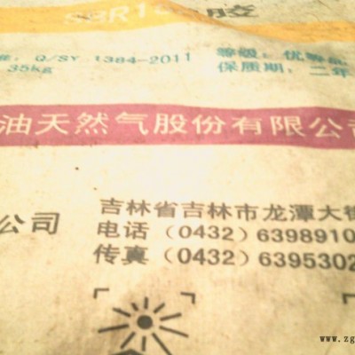吉林石化 丁苯橡胶SBR1502 吉林石化丁苯橡胶图2