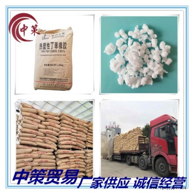 热塑性丁苯橡胶SBSYH-791可用于粘合剂制鞋工业多种橡塑图2