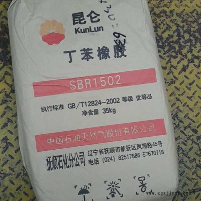 供应吉化丁苯橡胶SBR 1502 耐磨性好图2