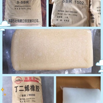 供应吉化丁苯橡胶SBR 1502 耐磨性好图5