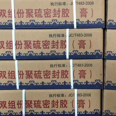 双组份聚硫密封胶 铁桶装建筑密封胶  施工快速便捷图1