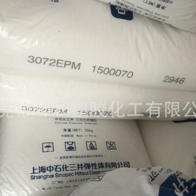 德国朗盛三元乙丙橡胶EPDM 2750图4