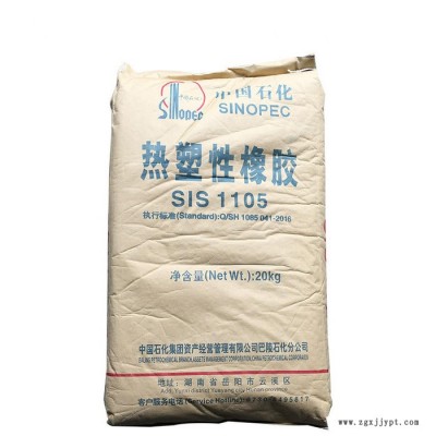 供应SIS/巴陵石化/SIS1105 岳化SIS1105 热塑性橡胶 胶粘剂图3