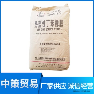 巴陵石化SBS791E 弹性好 沥青改性剂 热塑性丁苯橡胶 也可作粘合剂用图3