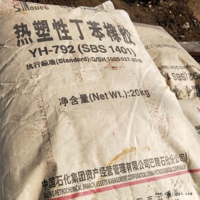 回收热塑性丁苯橡胶 回收sbs橡胶颗粒 改性沥青添加剂回收图5