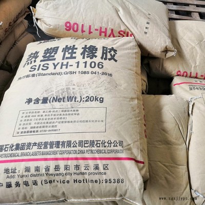直销巴陵石化SIS1105\1106\1209 型号齐全 均有现货 批发价优图3