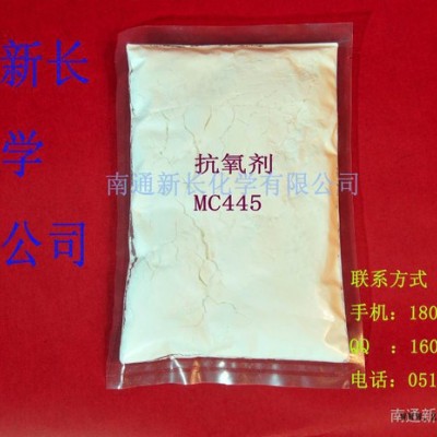 供应橡胶抗氧剂MC445|三元乙丙橡胶抗氧剂|图3