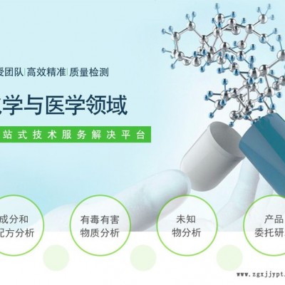 浙江杭州三元乙丙橡胶配方分析 飞秒检测技术开发图2