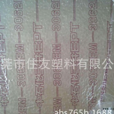 供应三井三元乙丙胶EPDM 0045 耐老化 耐高温图2