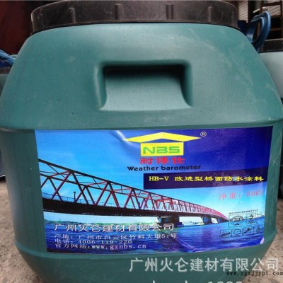 耐博仕三元乙丙橡胶防水涂料厂家生产厂家