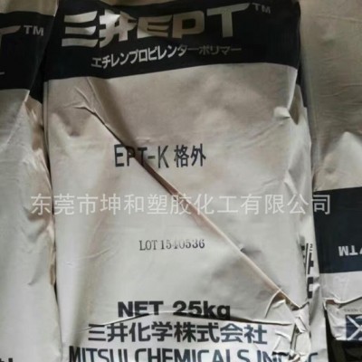 三井EPDM  3012P图2