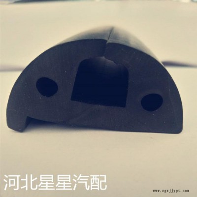 星星供应汽车边缘包边条 三元乙丙橡胶密封条、