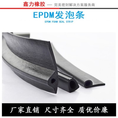 EPDM发泡条供应上海三井三元乙丙橡胶EPDM3072EM图3