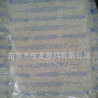 供应日本三井 充油EPDM 3090EM图3