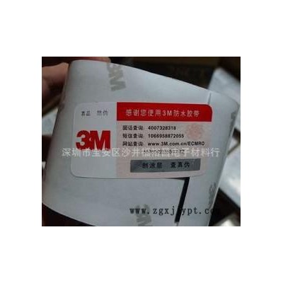 原装3M13#半导电胶带 Scotch13#半导电乙丙橡胶绝缘胶带图3