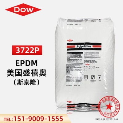 EPDM美国盛禧奥3722P三元乙丙橡胶 增韧 挤出图4