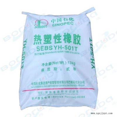 原装SEBS巴陵石化YH 501T 中石化巴陵岳阳石化低分子量粉末用于果冻蜡软质玩具包覆料 YH 501图2