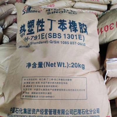 巴陵石化热塑性丁苯橡胶SBS791图2