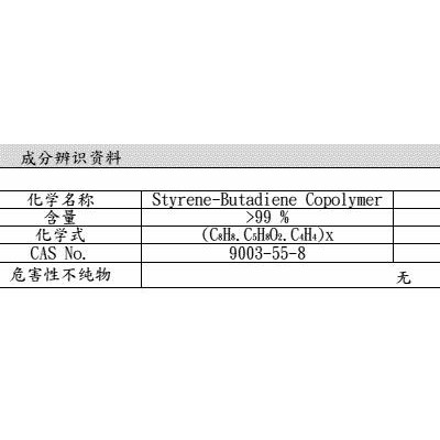 台湾镇江奇美SSBR PR-303透明鞋底玻璃胶溶聚丁苯橡胶图2