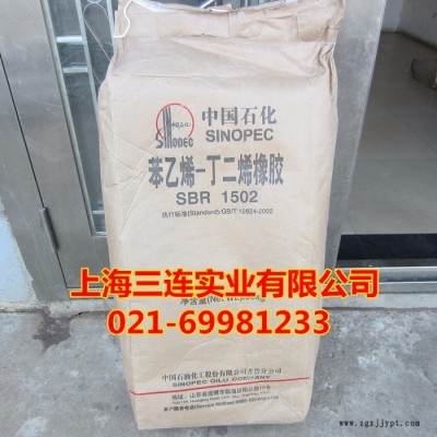 供应丁苯橡胶1502图6