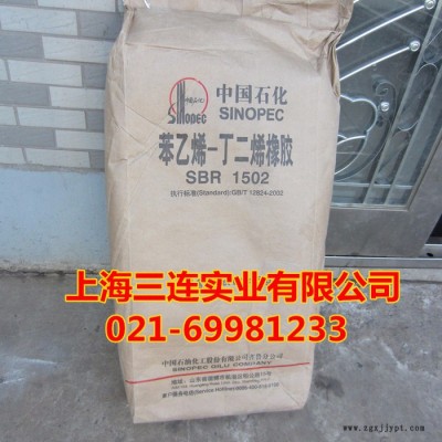 供应丁苯橡胶1502图4