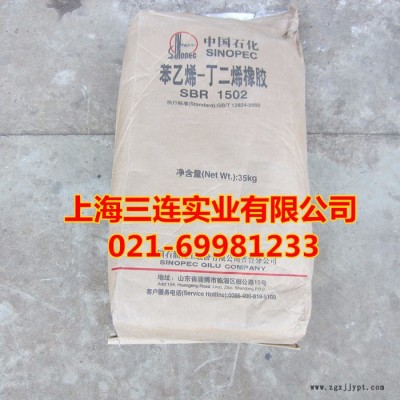 供应丁苯橡胶1502图3
