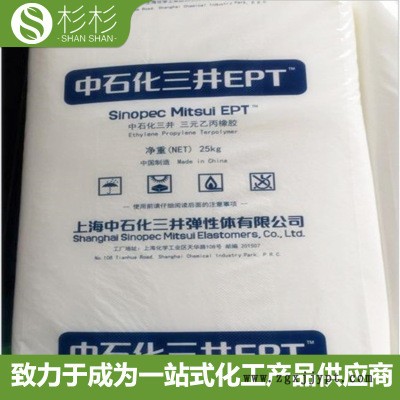 中石化三井EPDM 4045M 耐候增韧发泡 三元乙丙橡胶 epdm 4045m图4