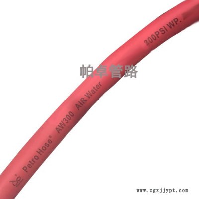 帕卓PetroHose 一般多用途管 AWH200红色 1-1/4经济水管汽车冷却管机械设备管皮管