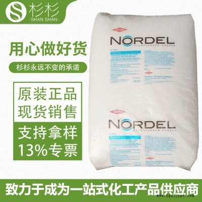 美国陶氏EPDM 722P 耐热高柔韧高密封性 三元乙丙橡胶 epdm 722p图3