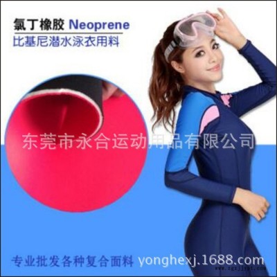 生产陶瓷杯套面料 潜水服复合面料 针织布贴合橡胶SBR潜水材料 SBR潜水面料图3