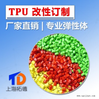 TPU聚氨酯橡胶