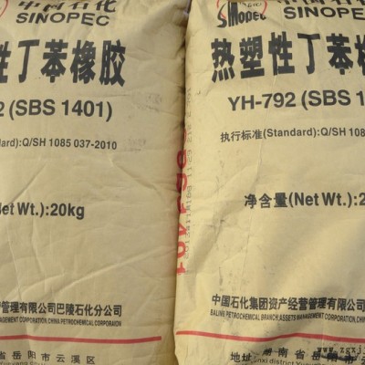 巴陵石化 SBS792图2