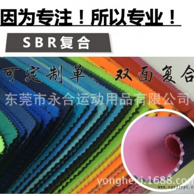 厂家大量出售防水防震氯丁橡胶，SBR潜水面料，CR4305氯丁橡胶，针织潜水料，涤纶潜水布，防水防震氯丁橡胶