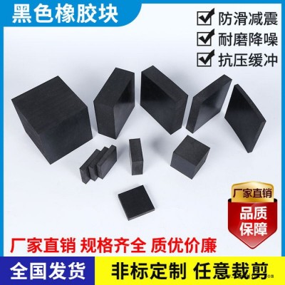 海晨供应橡胶块 公路铁路桥梁橡胶块 工程防震橡胶块 丁苯橡胶块图2