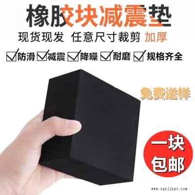 海晨供应橡胶块 公路铁路桥梁橡胶块 工程防震橡胶块 丁苯橡胶块图3