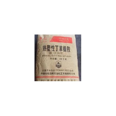 供应岳阳石化SBS796