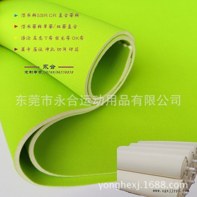 特价出售运动护具专用SBR打孔透气潜水料 SBR冲孔潜水料图5